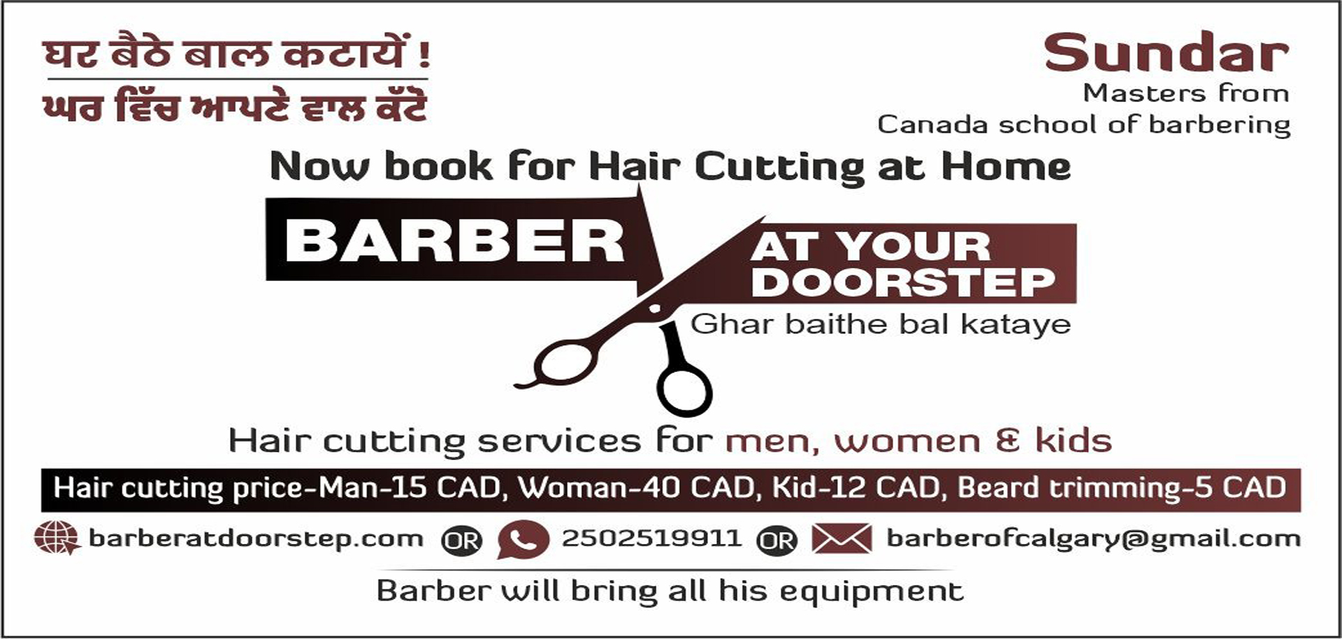 Sundar barber